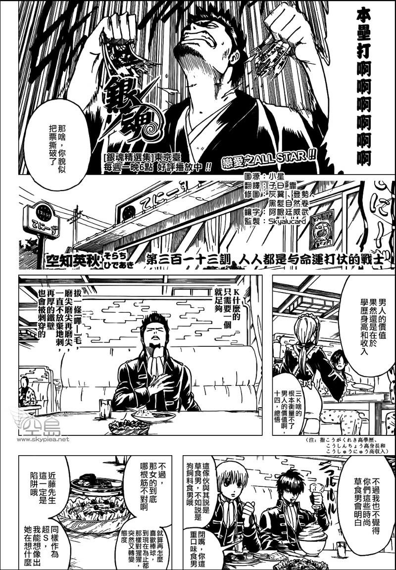 第313话
