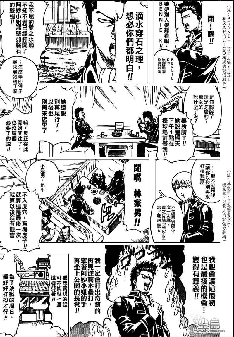 第313话