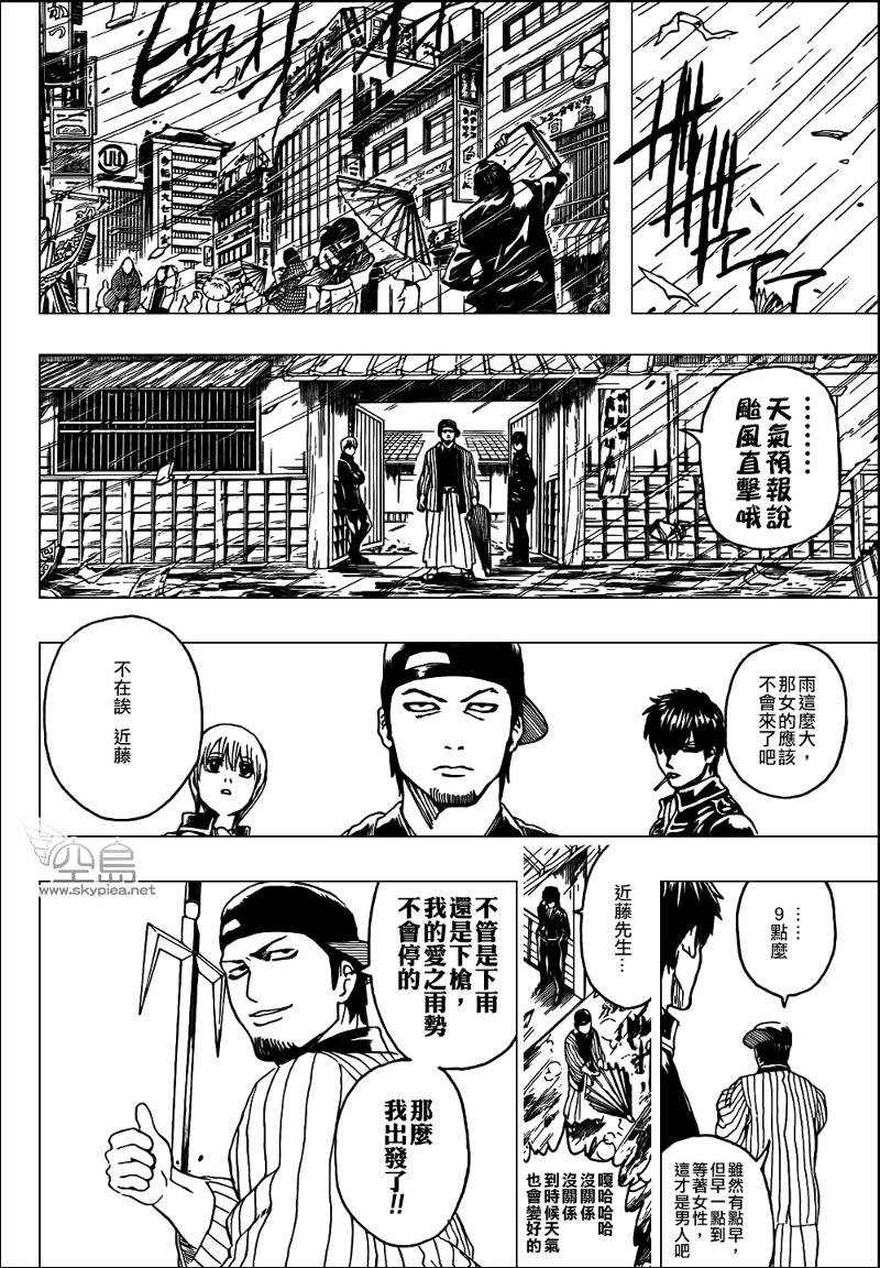 第313话