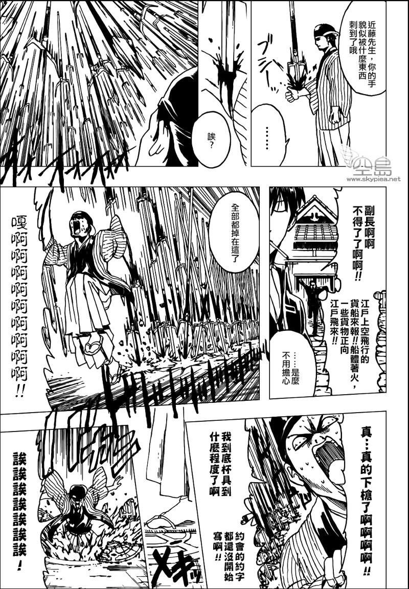 第313话
