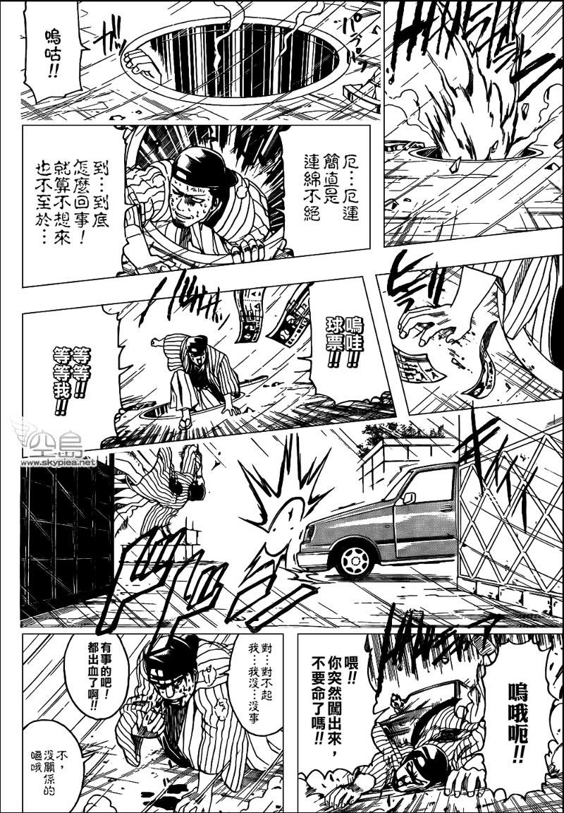 第313话