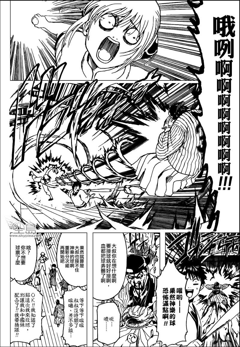第313话