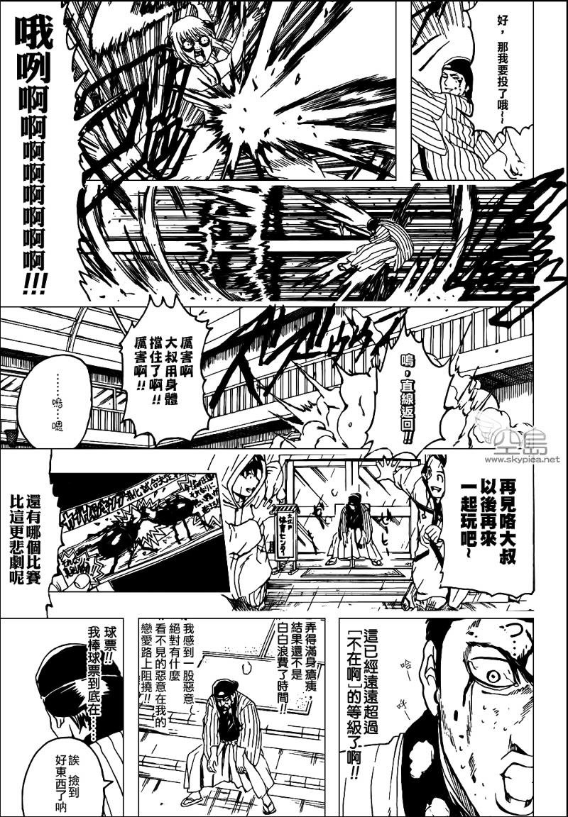 第313话