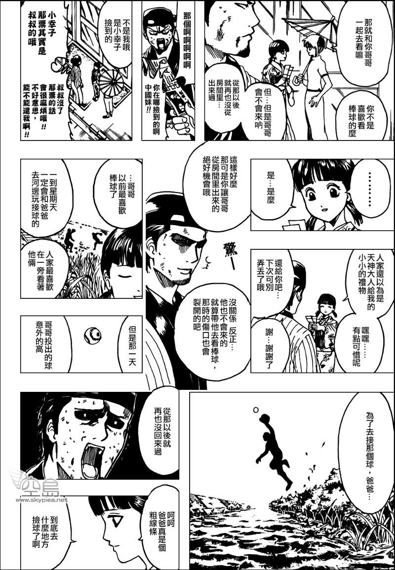 第313话