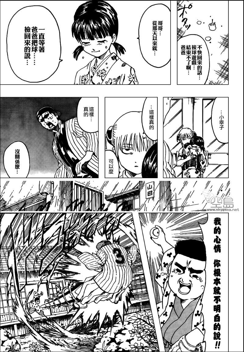 第313话