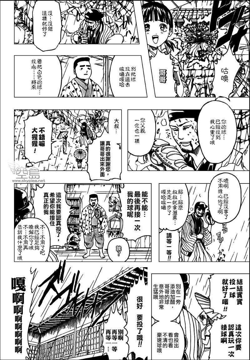 第313话