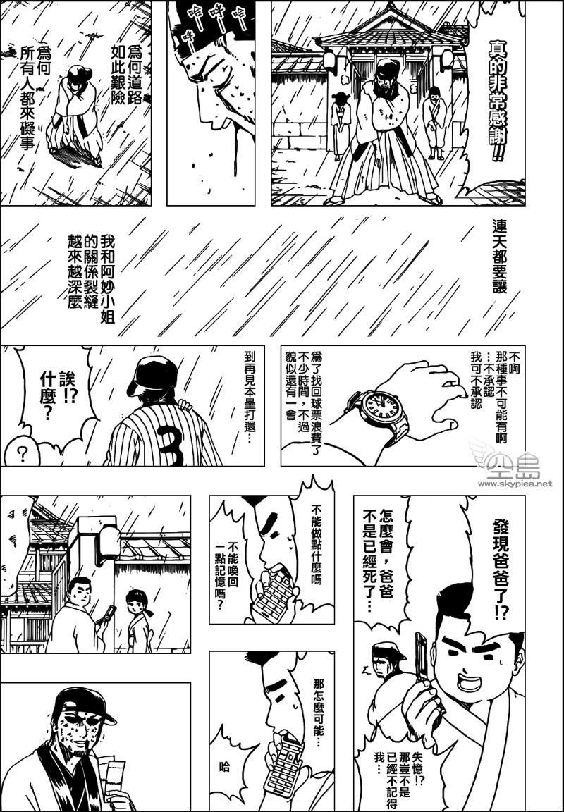 第313话