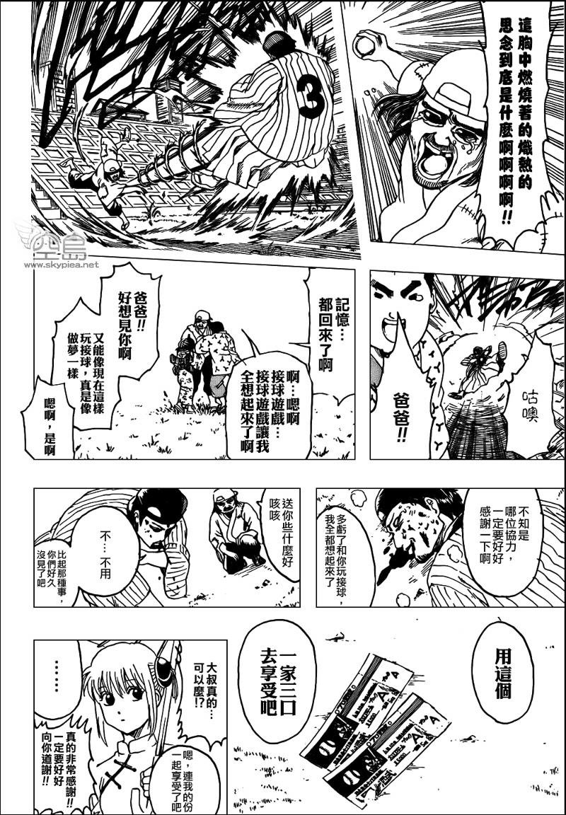 第313话