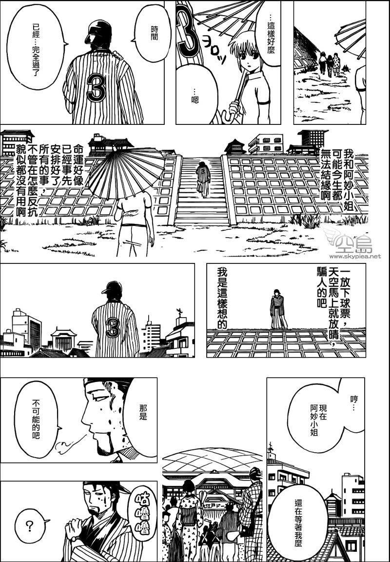 第313话
