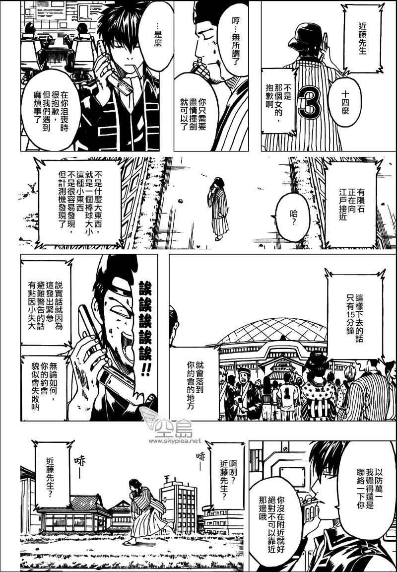 第313话