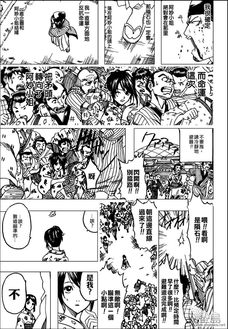 第313话