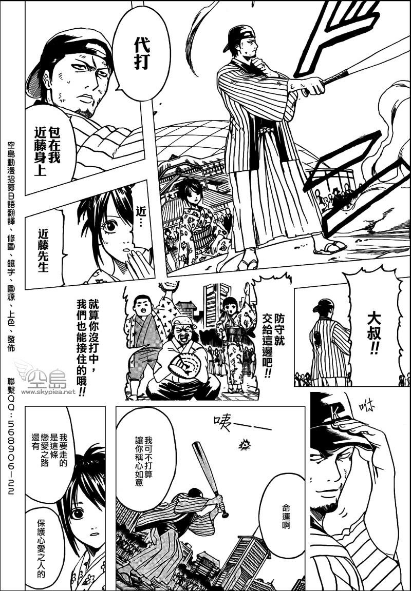 第313话