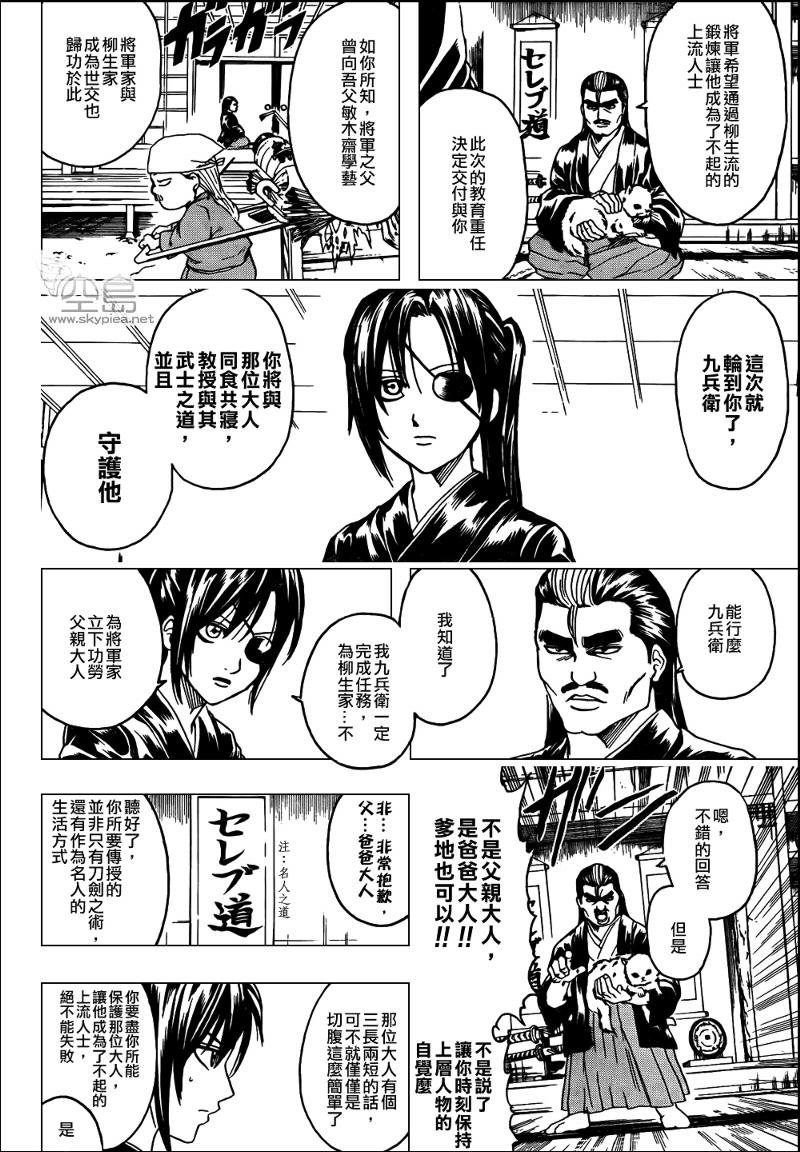 第314话