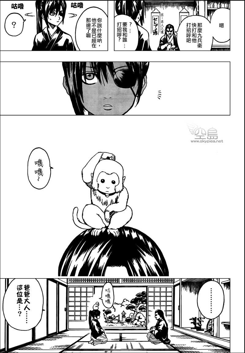 第314话