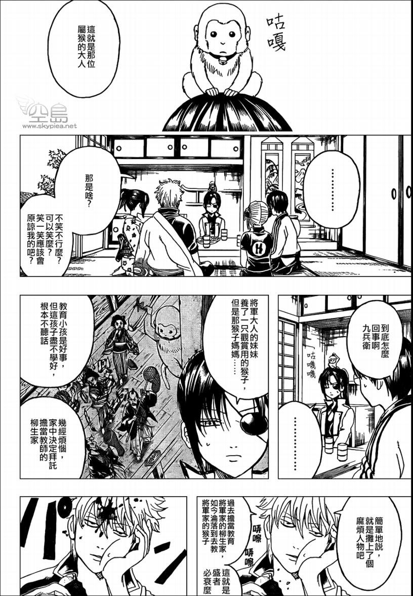 第314话