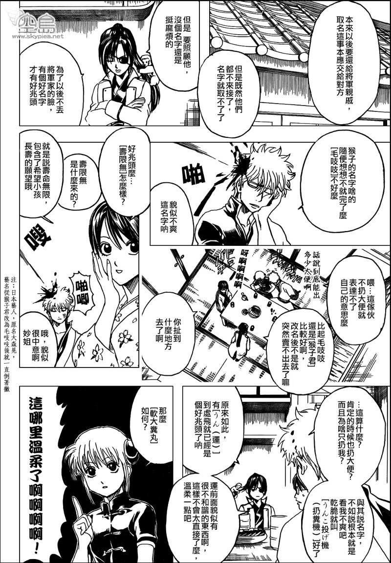 第314话