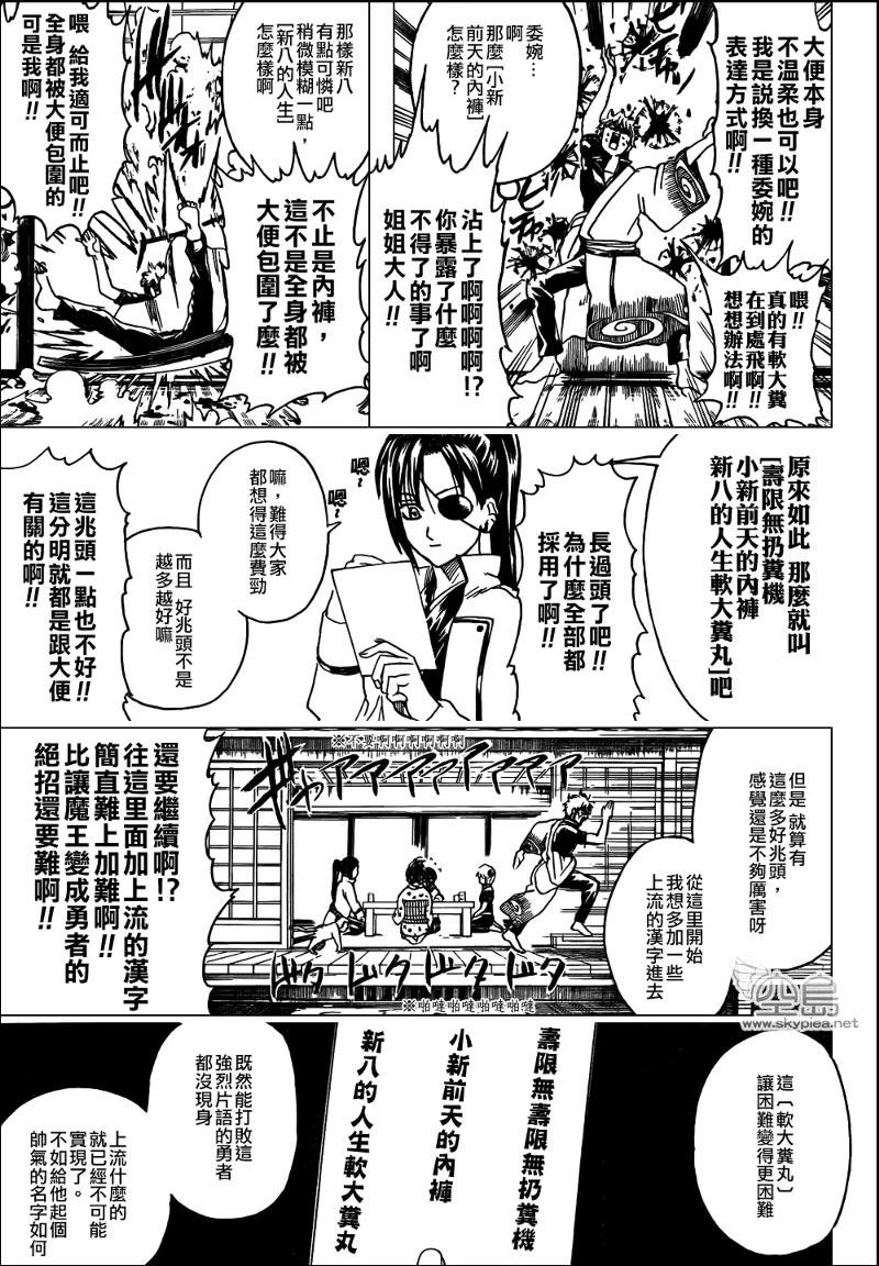 第314话