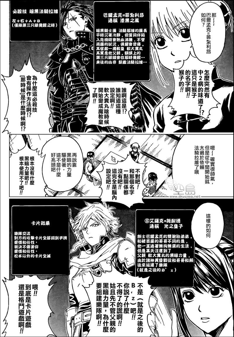 第314话