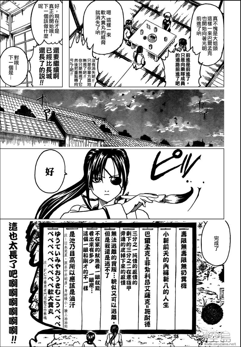 第314话