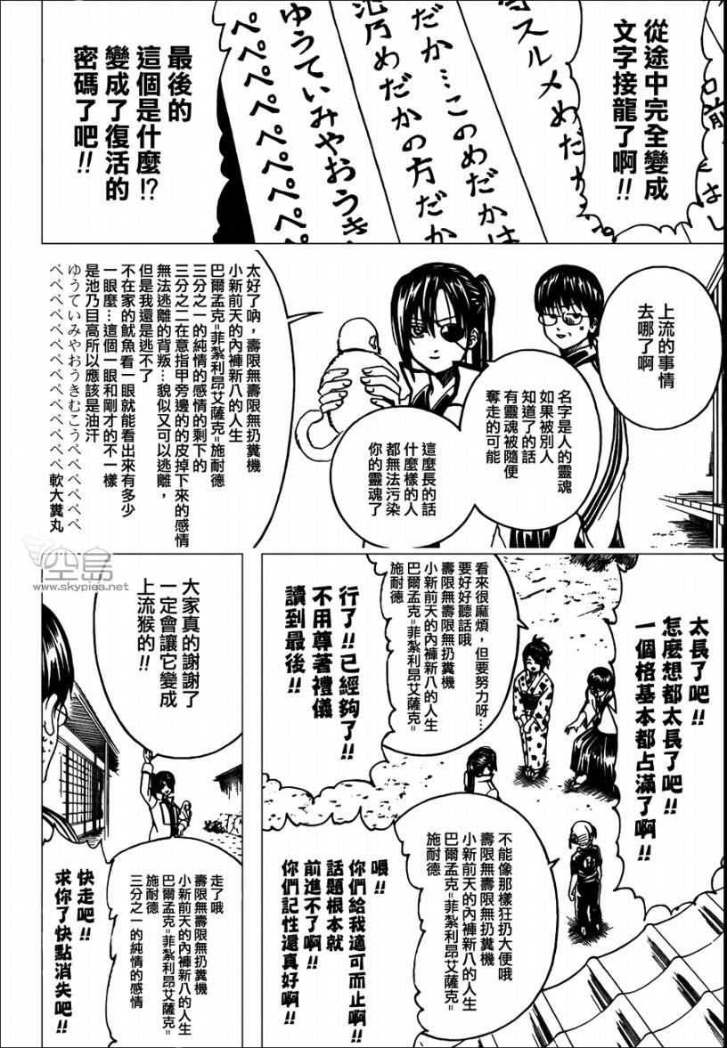 第314话