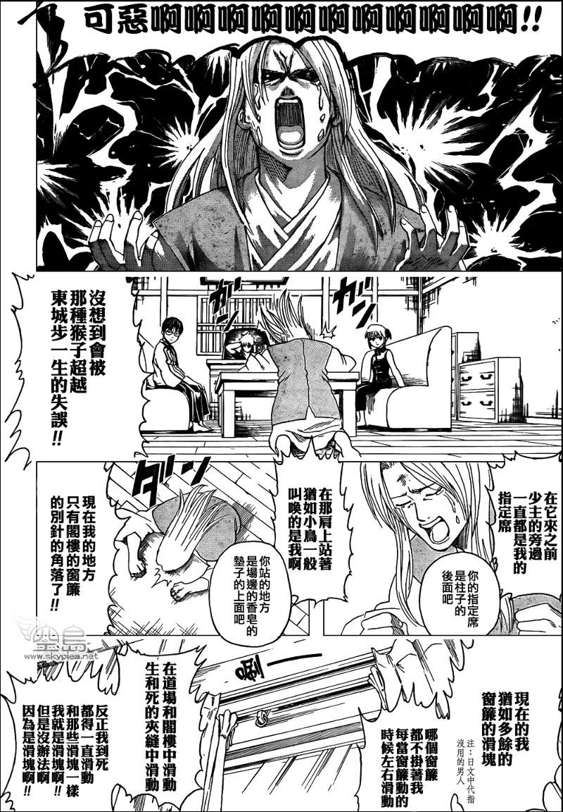 第314话