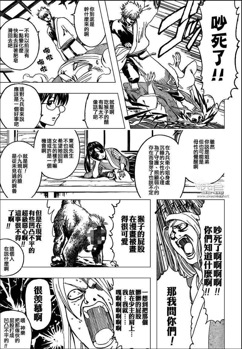 第314话