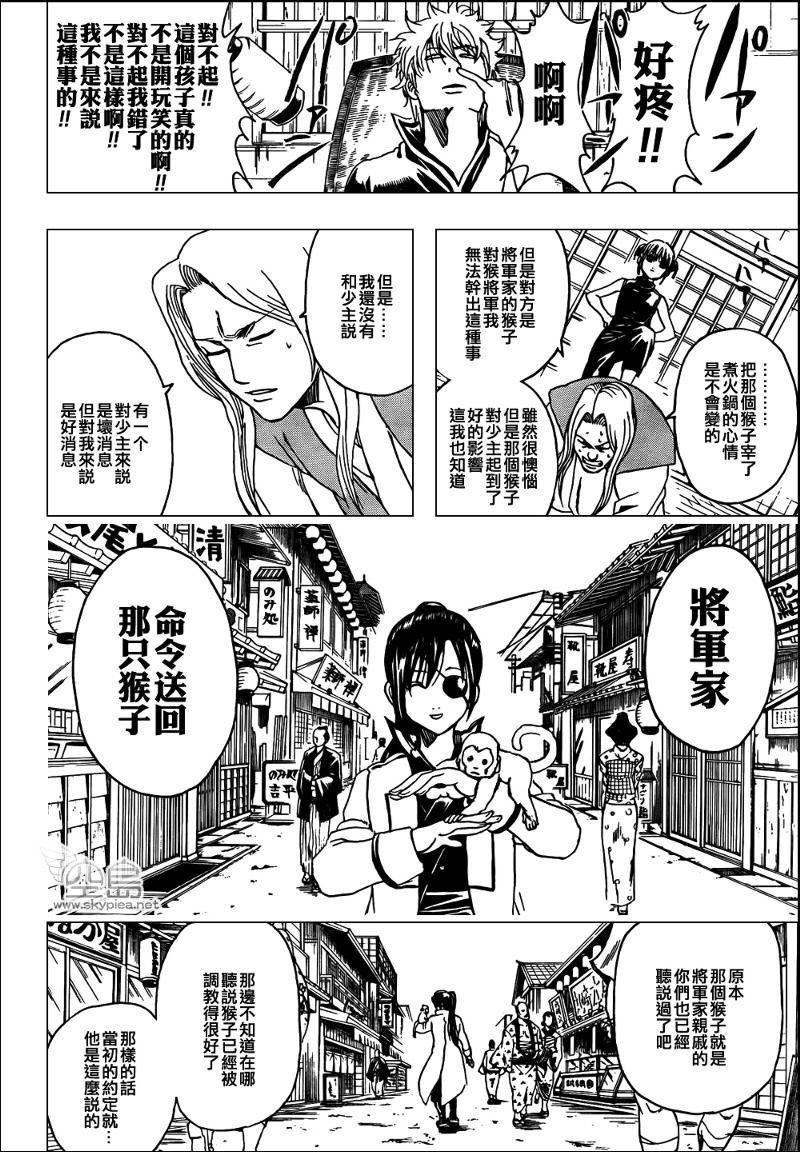 第314话