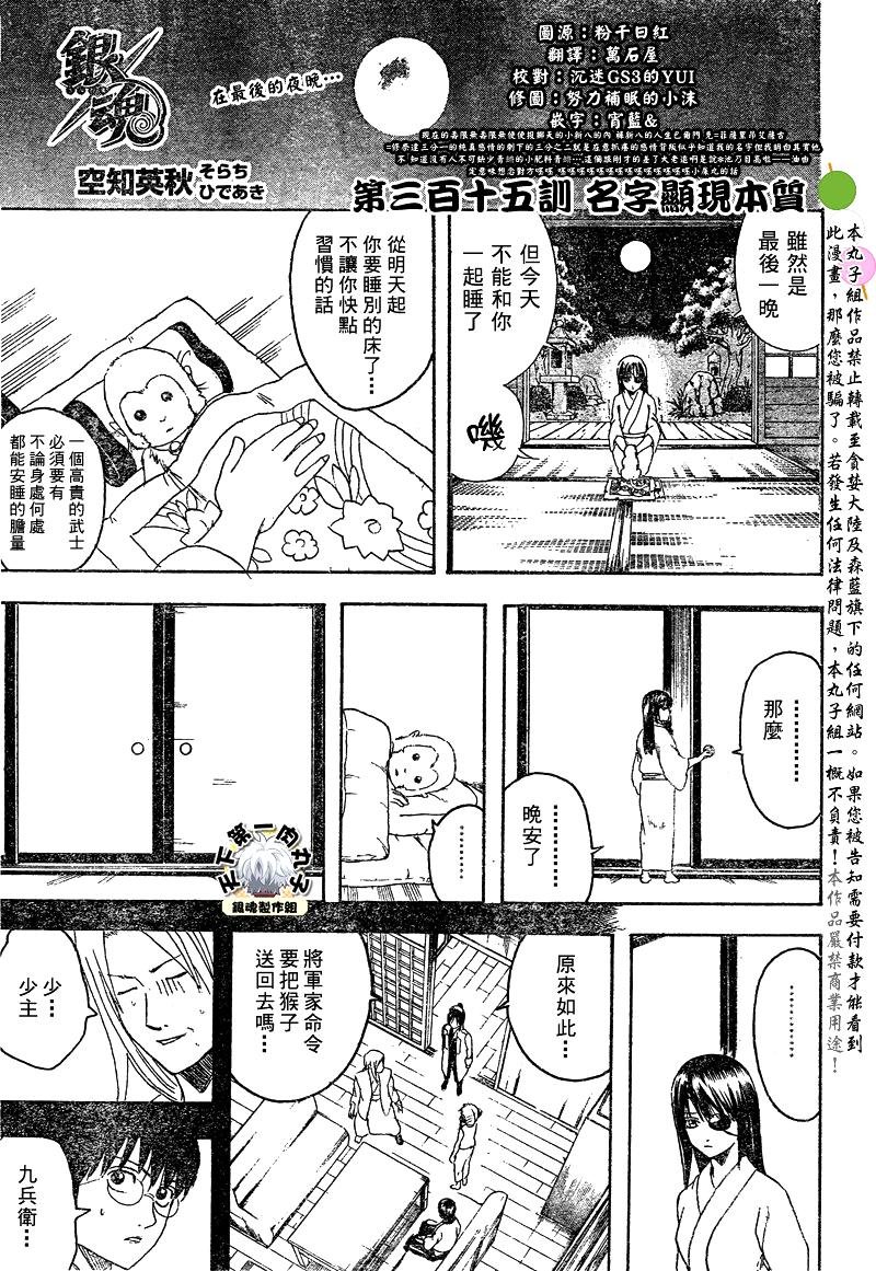 第315话