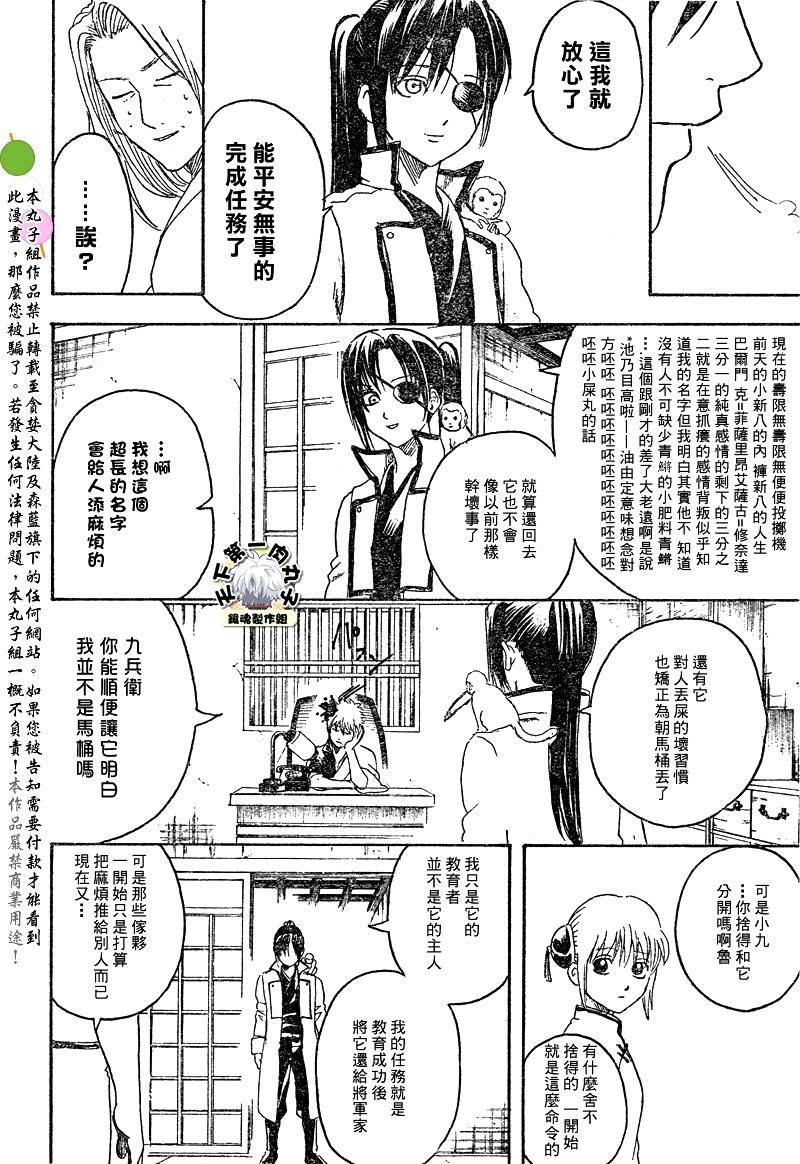 第315话