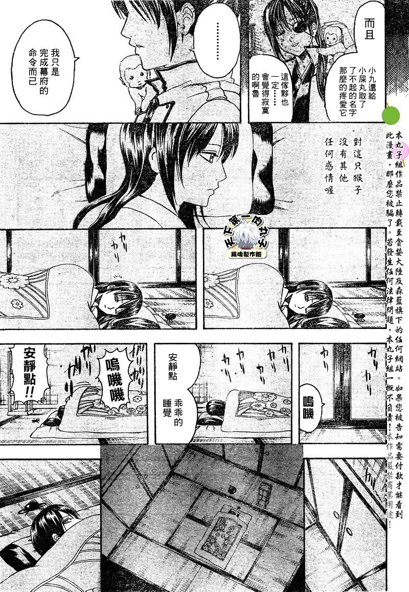 第315话