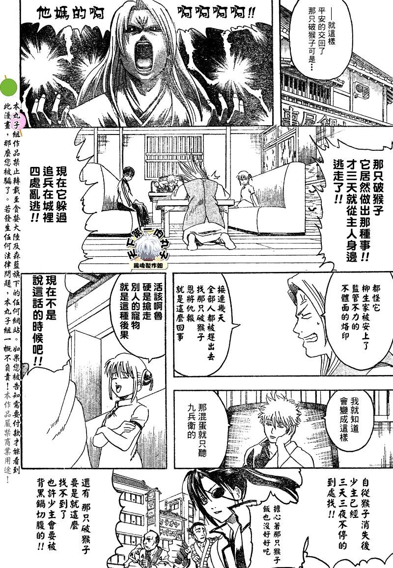 第315话