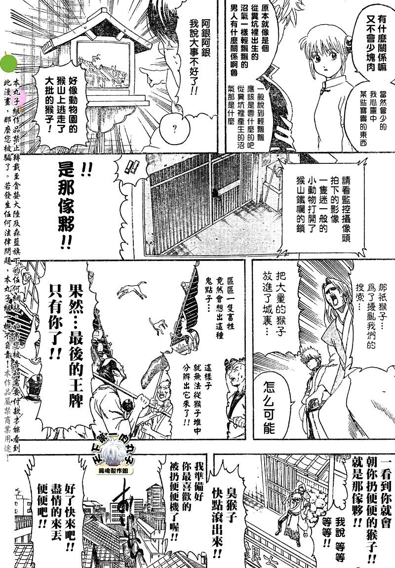 第315话