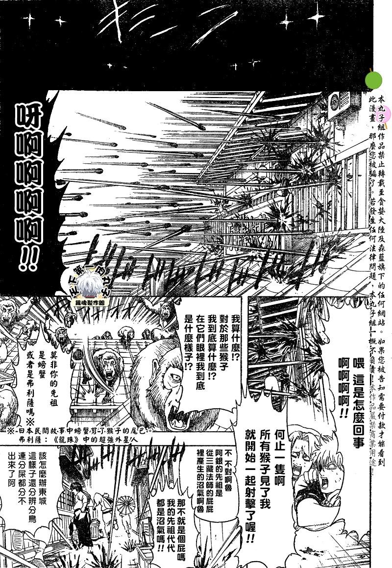 第315话