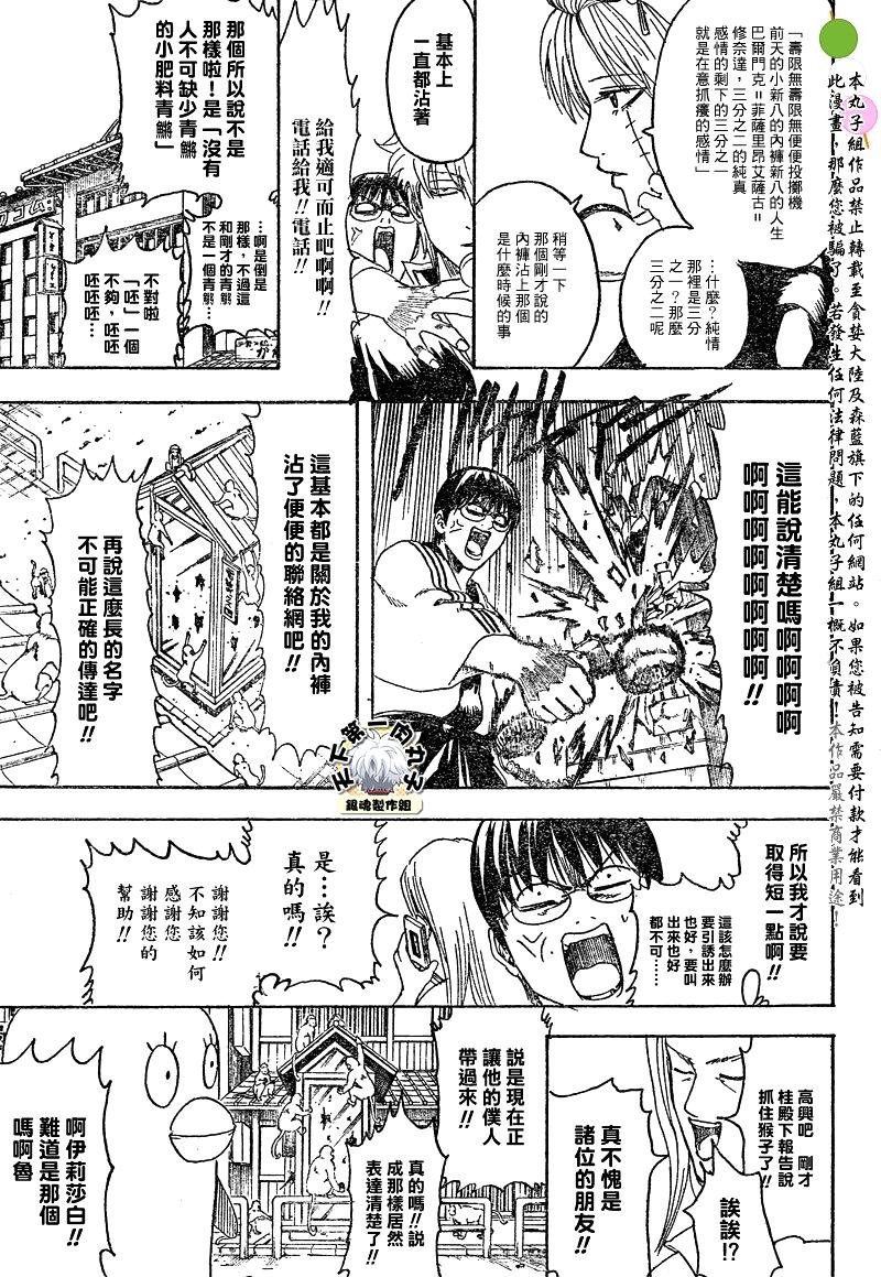 第315话