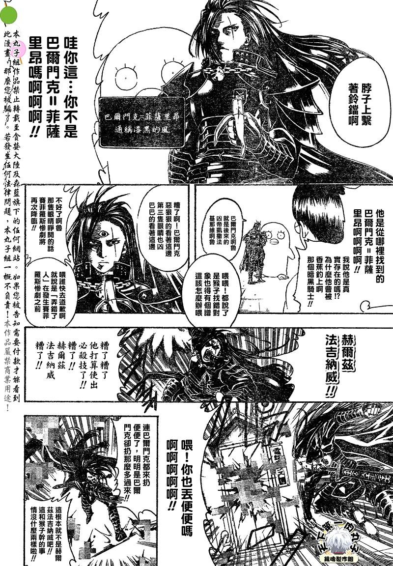 第315话