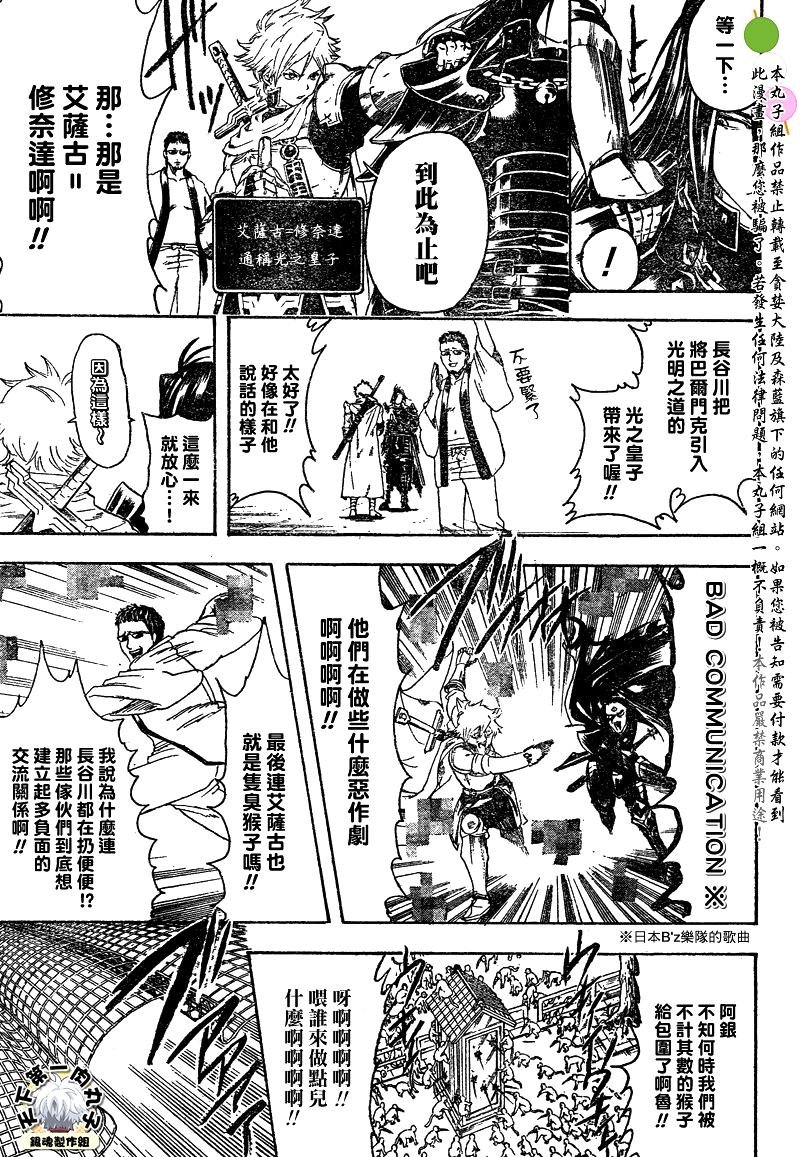 第315话