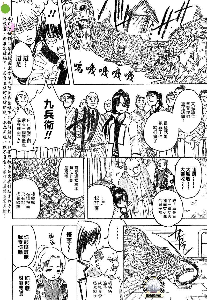 第315话