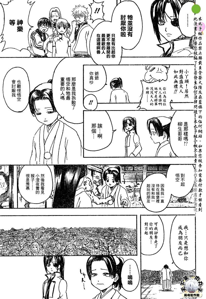 第315话