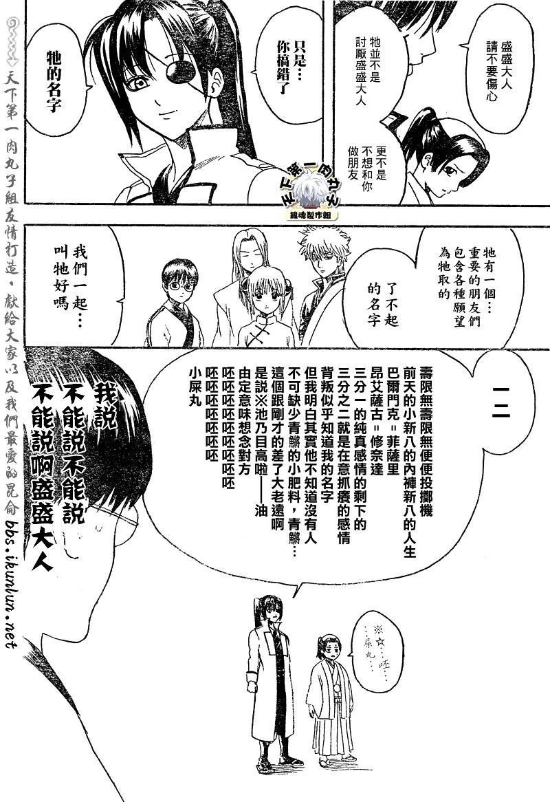 第315话