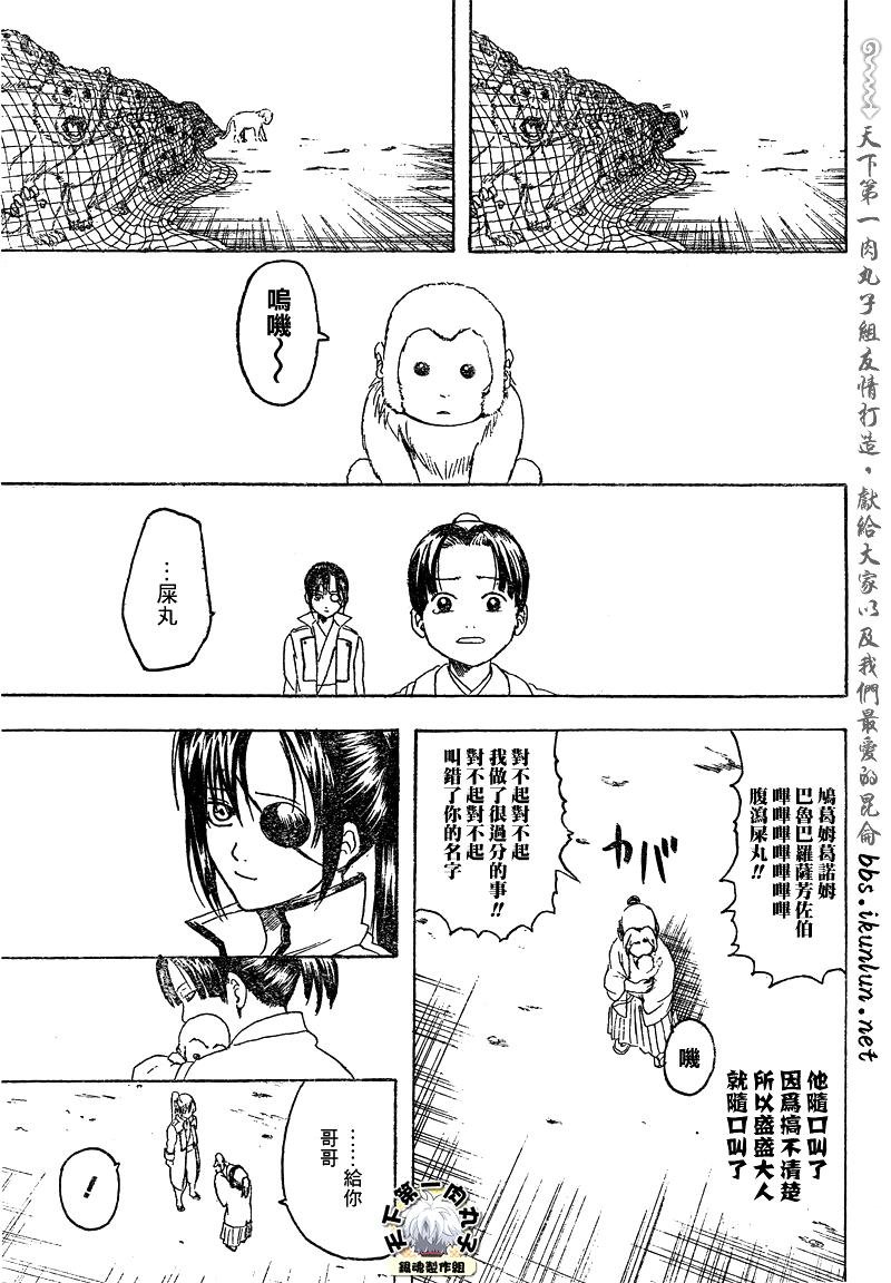 第315话