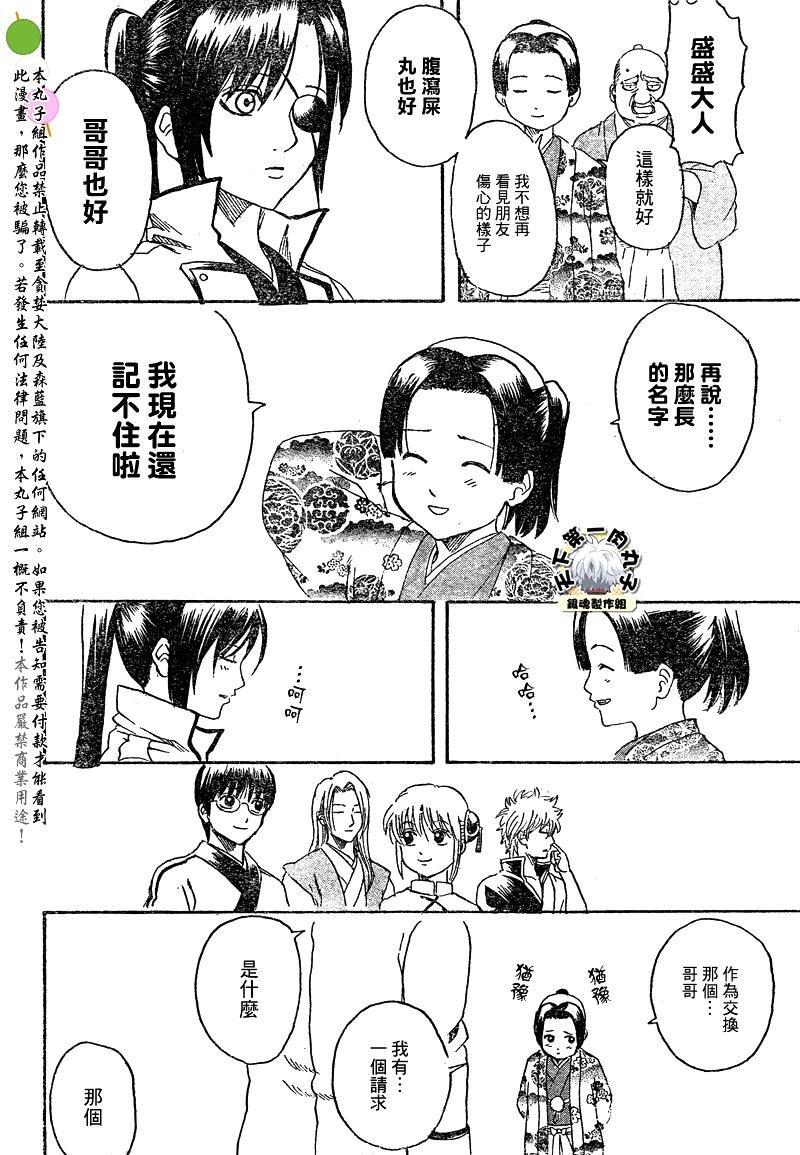 第315话