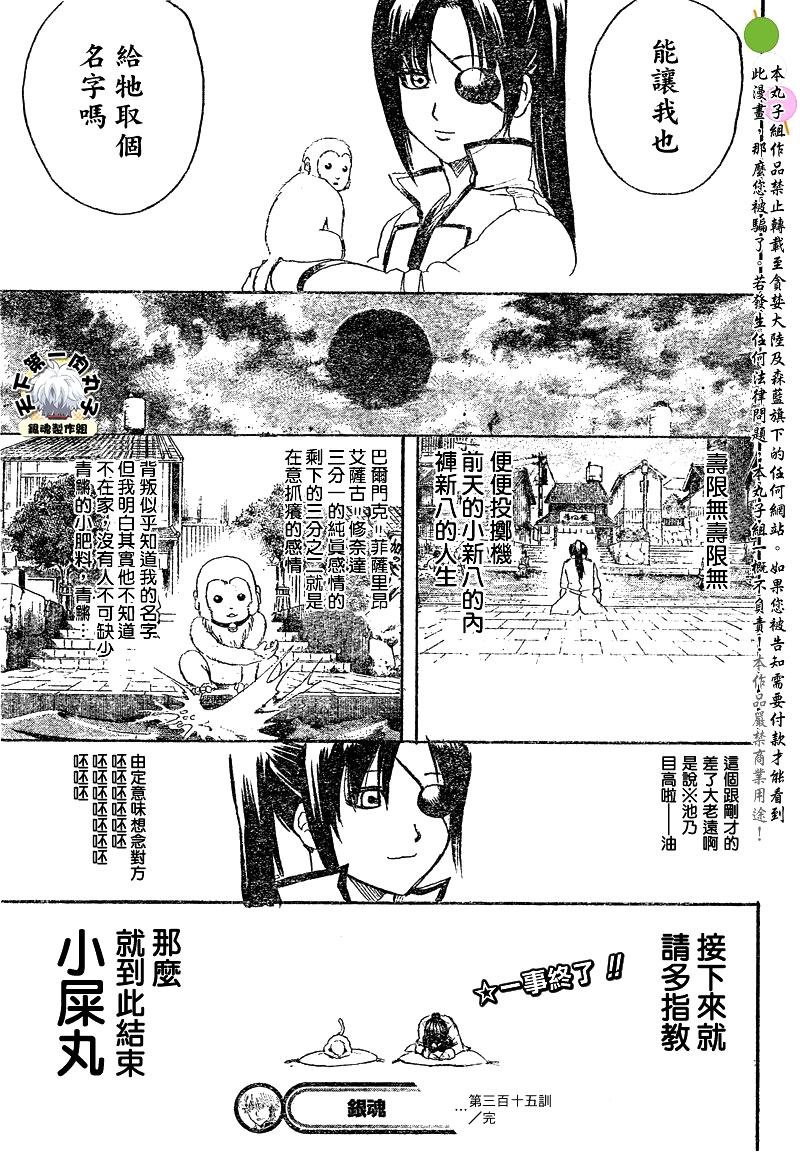 第315话