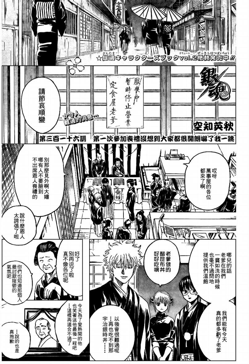 第316话