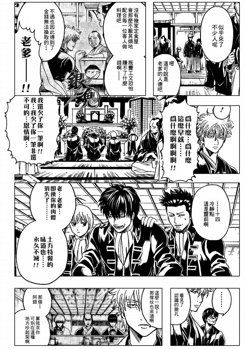 第316话