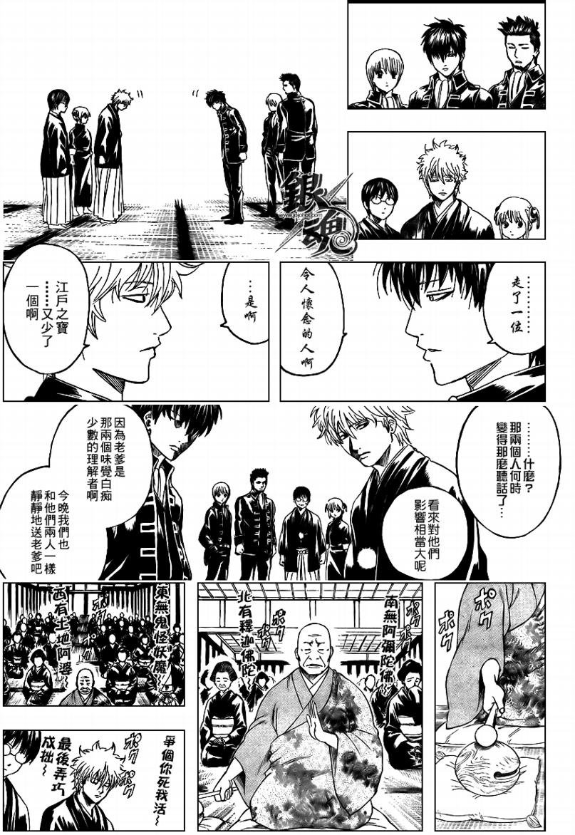 第316话