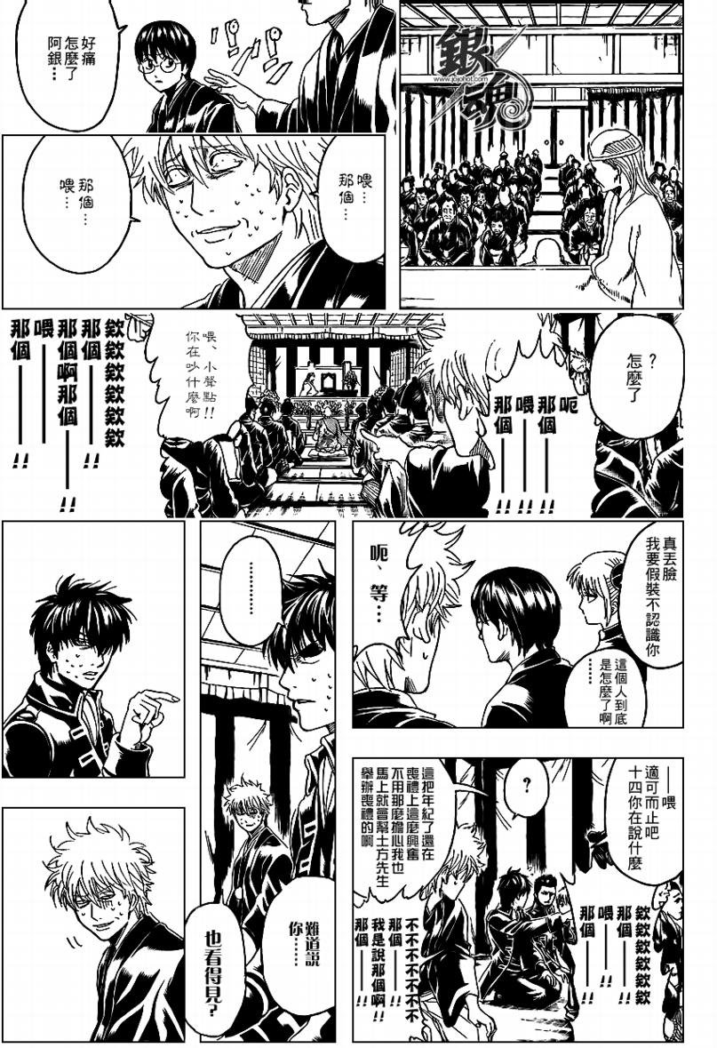 第316话