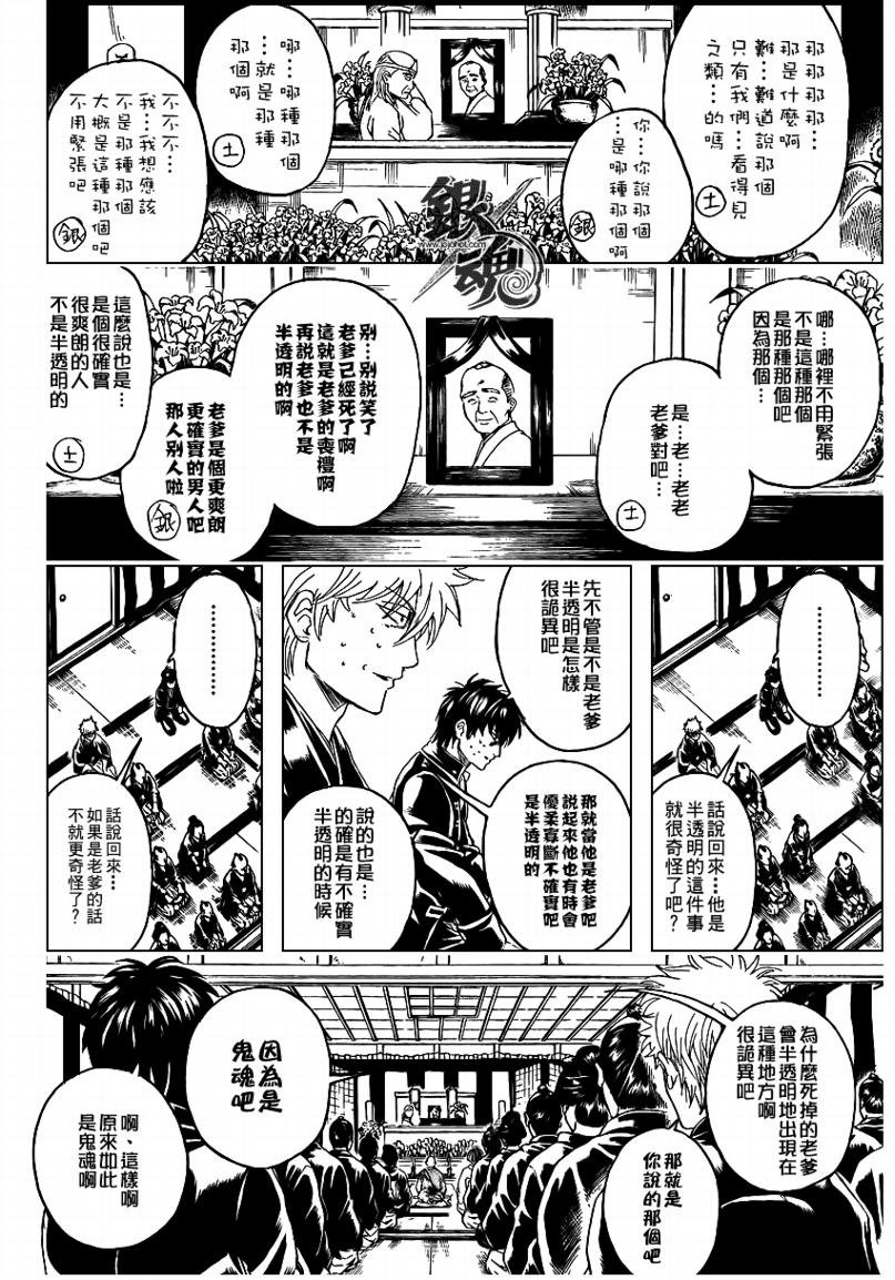 第316话