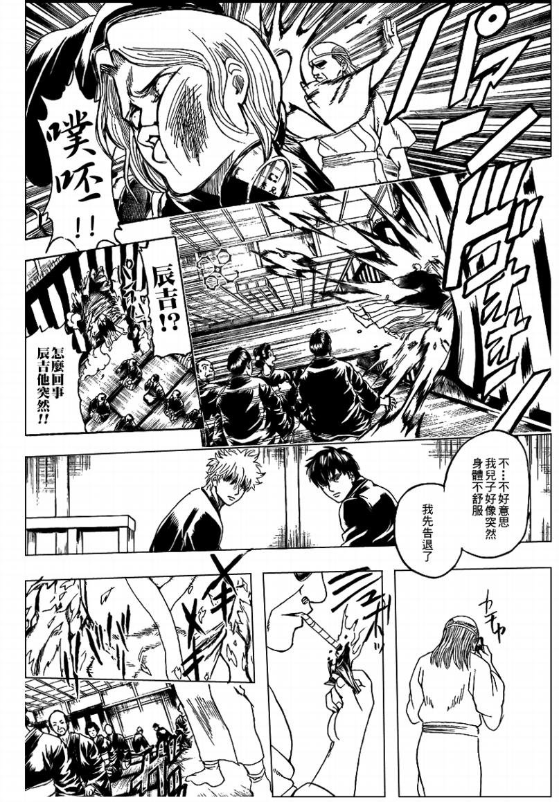 第316话
