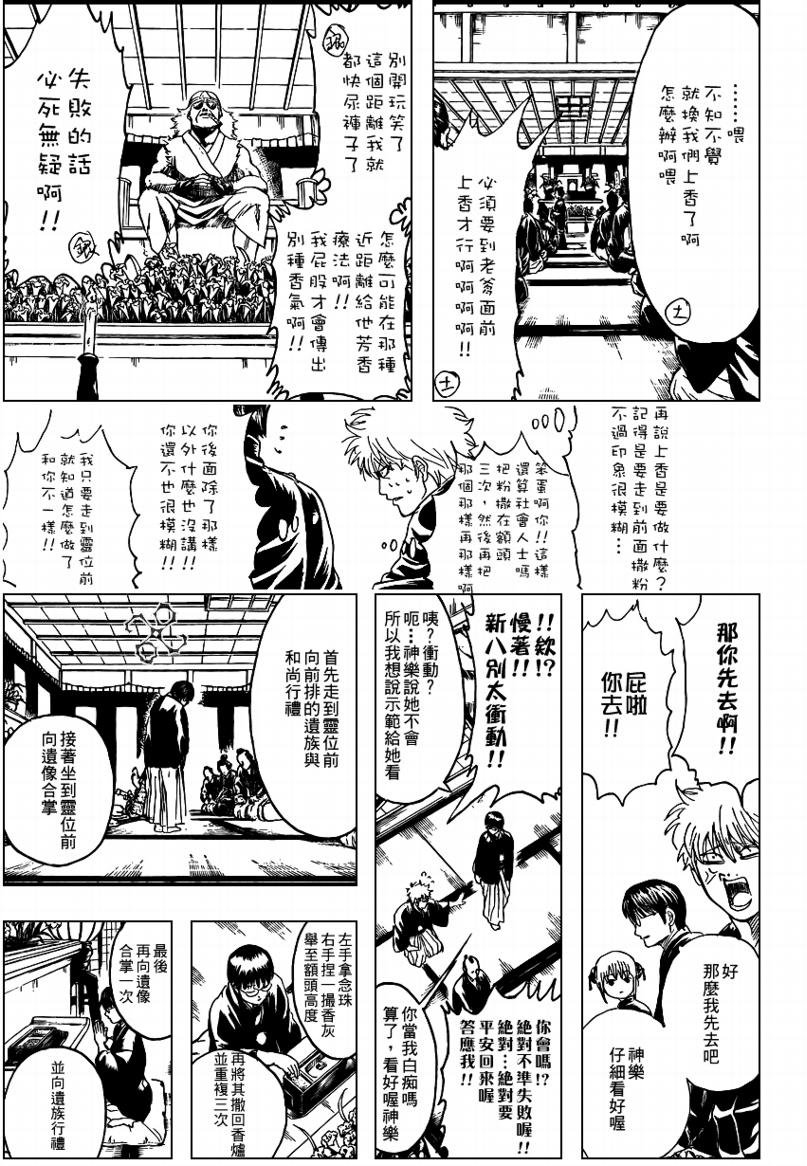 第316话