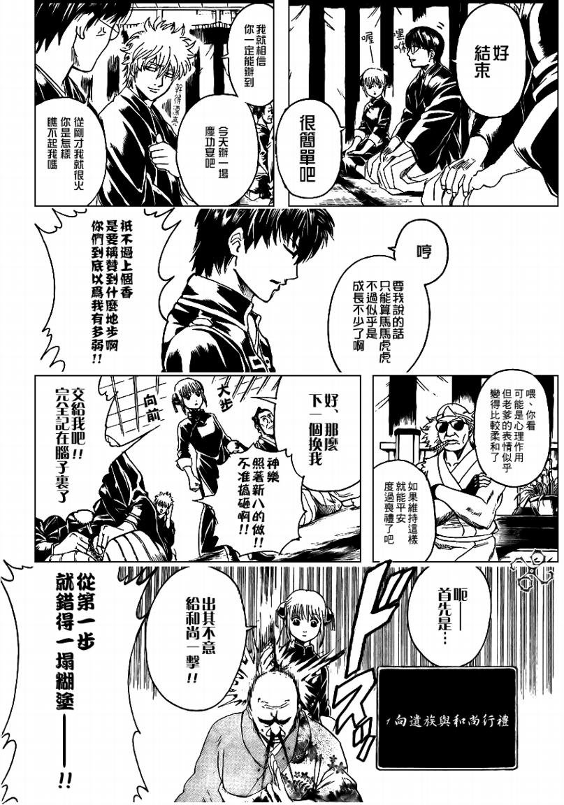 第316话